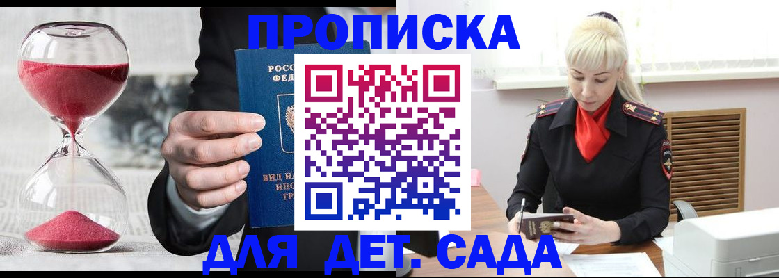 временная регистрация законно в Котельниках