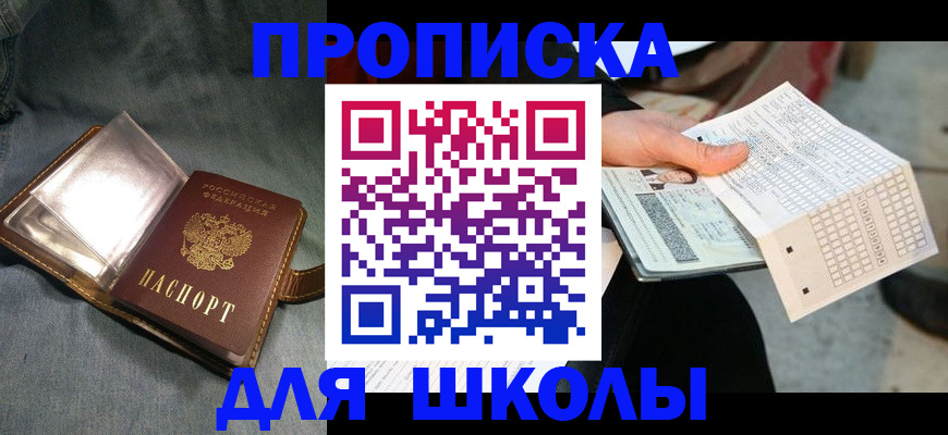 временная регистрация надежно в Котельниках